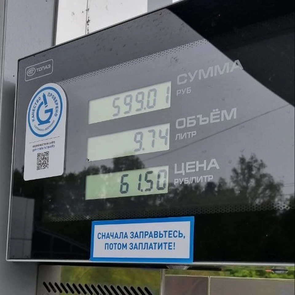 Утро 13 сентября. Цена на АИ-95 в Красноярске.