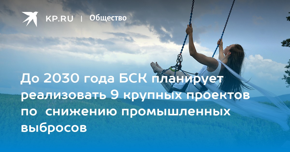 Крупнейшего производителя соды в России захотели национализировать - Ведомости