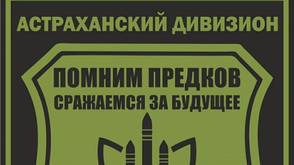 Астраханец присоединился к реактивно-артиллерийскому дивизиону «Лотос»