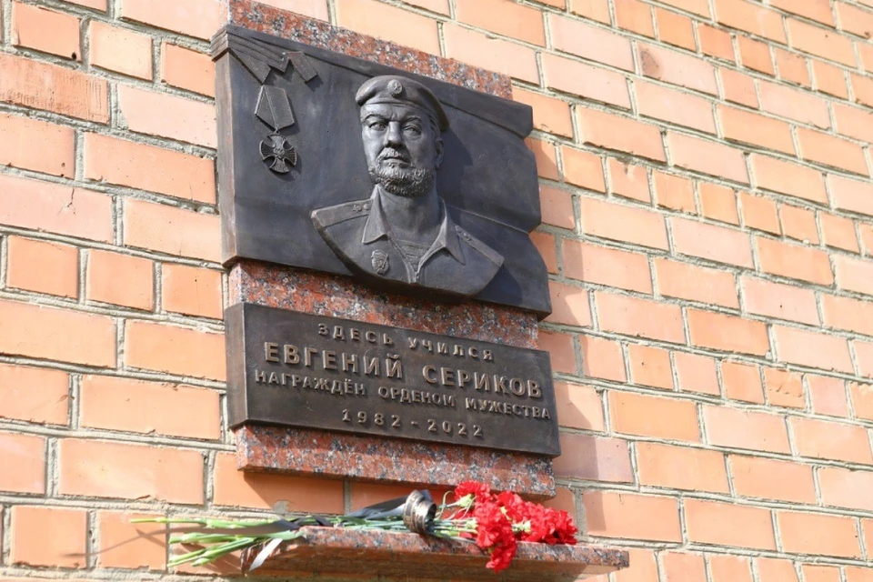 На фасаде гимназии №25 Иркутска установили мемориальную доску, посвященную ее выпускнику, участнику СВО и, кавалеру ордена Мужества Евгению Серикову.