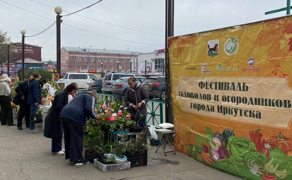 В Иркутске прошел VIII Фестиваль садоводов и огородников