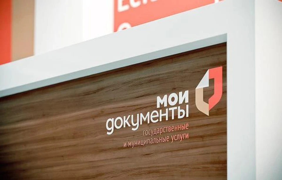 С 1 октября средняя зарплата всех работников центров «Мои Документы» региона вырастет на шесть процентов