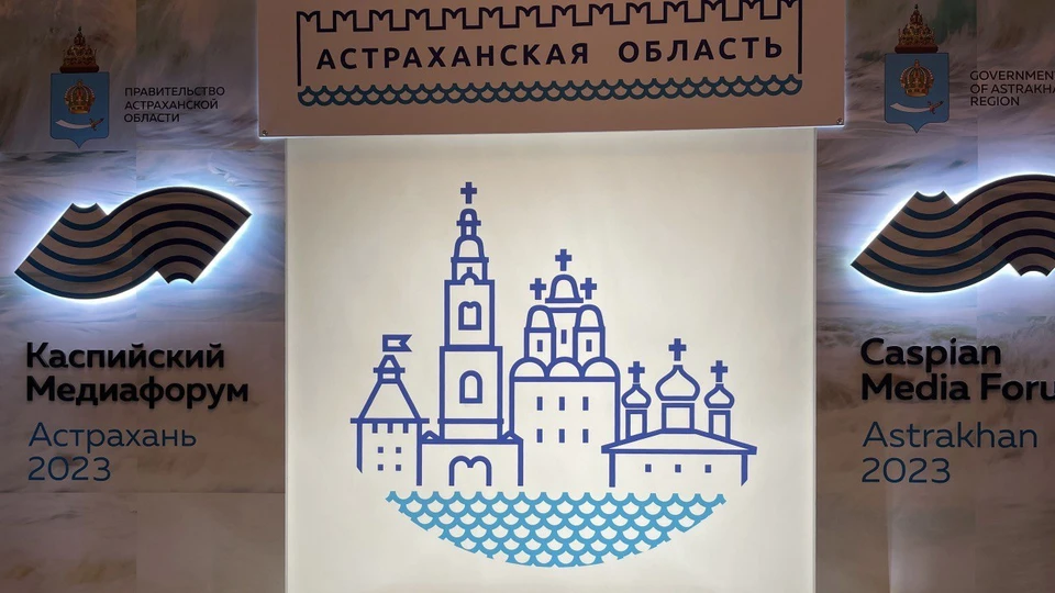 В Астрахани в рамках VIII Каспийского медиафорума обсудили влияние русского языка на информационное пространство.