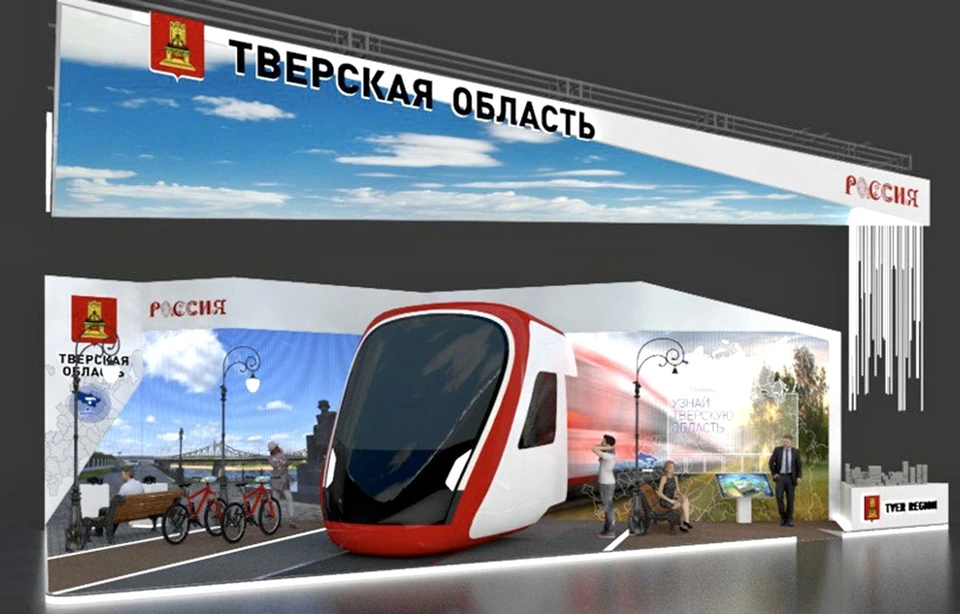 Вот такой стенд будет у Тверской области на выставке. Графика: ПТО
