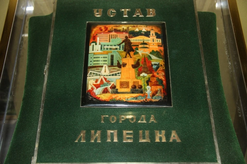 В Липецке утвердили изменения в Устав города