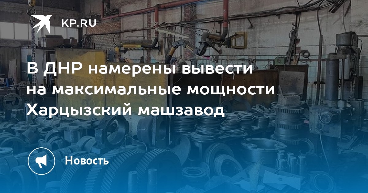 Задонск заводы. Завод 423. Завод ресурс Богородицк. Машзавод. Завод ресурс Старомышастовской.