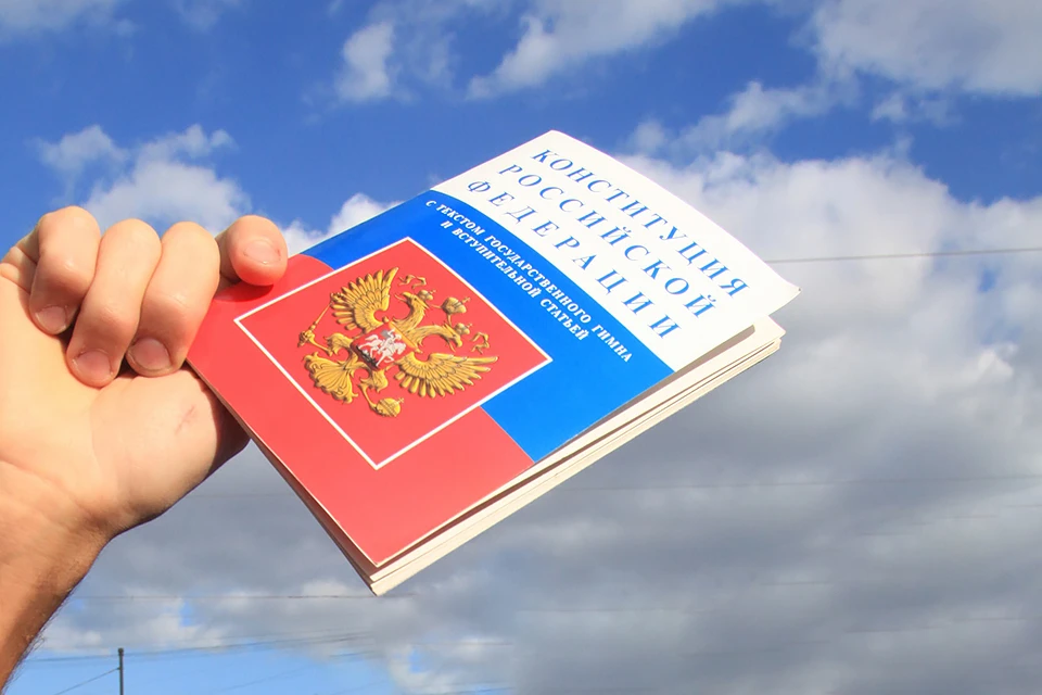 Открытые уроки по конституции ранее уже проводили. Депутат считает, что нужно их вернуть