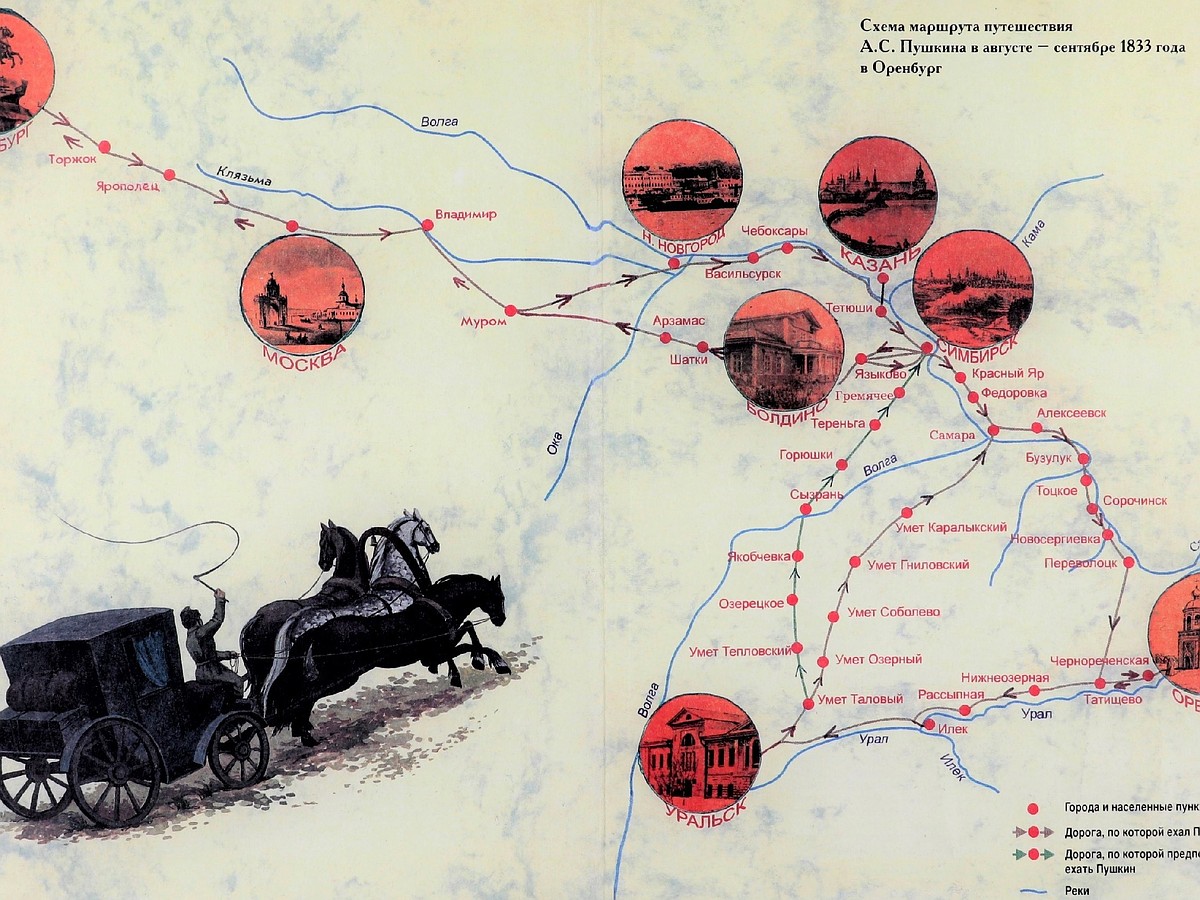 190 лет назад Оренбургскую губернию посетил поэт Александр Пушкин - KP.RU