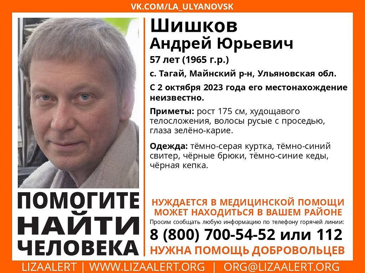 В Майнском районе Ульяновской области пропал 57-летний мужчина - KP.RU