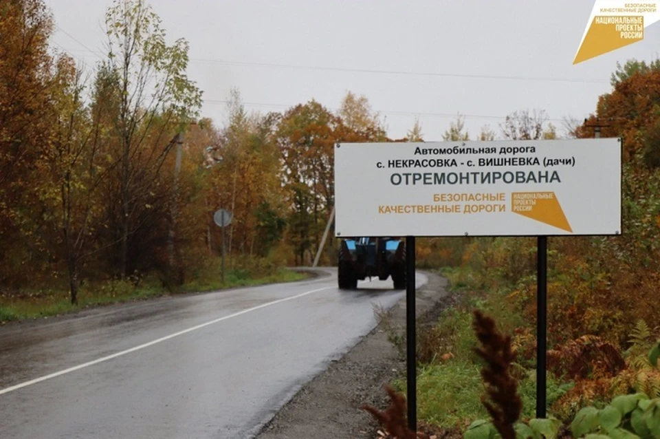 Ремонт дорог в Хабаровском районе закончился раньше установленных сроков