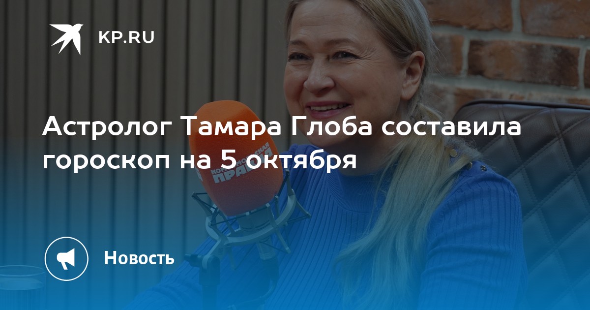 Гороскоп Рак На 2 Апреля 2024