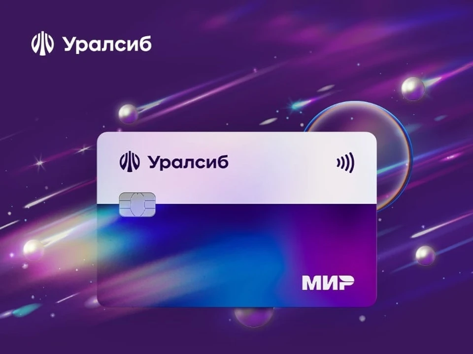 Уралсиб карта мир