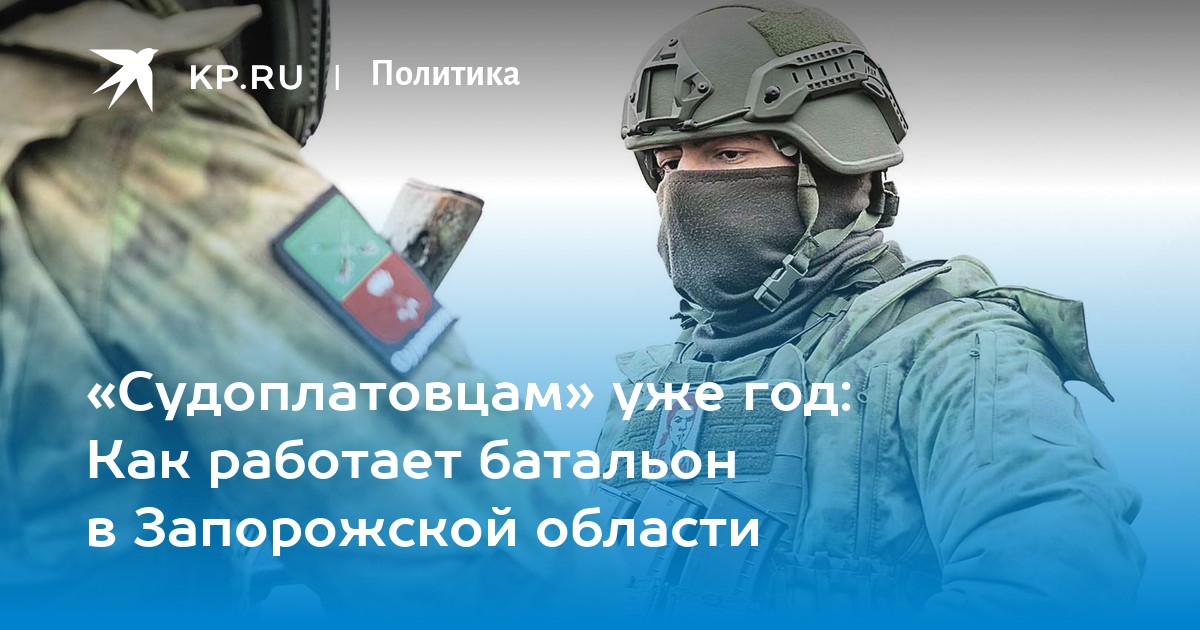 Судоплатовцы