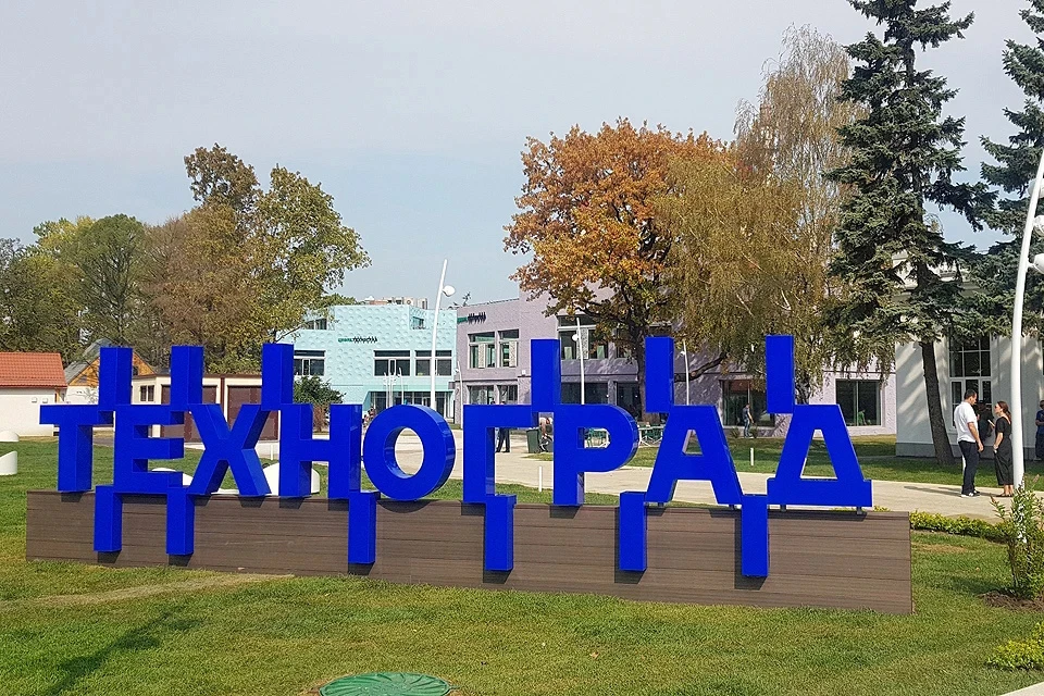 Организатор мероприятия Центр развития карьеры инновационно-образовательного комплекса «Техноград»
