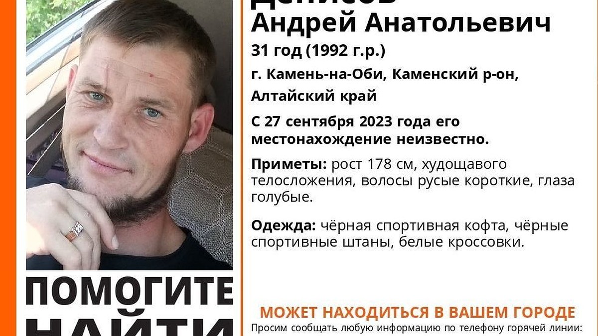 В Алтайском крае пропал 31-летний мужчина в белых кроссовках - KP.RU