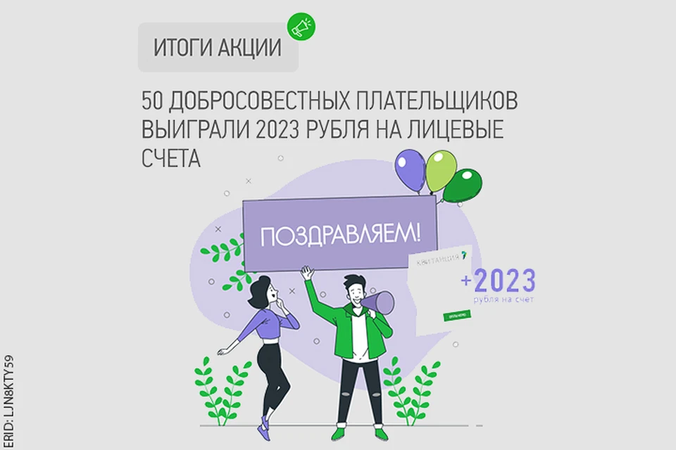 В «ТНС энерго Ярославль» подведены итоги акции «Будь в плюсе в 2023!». ФОТО: "ТНС энерго Ярославль"