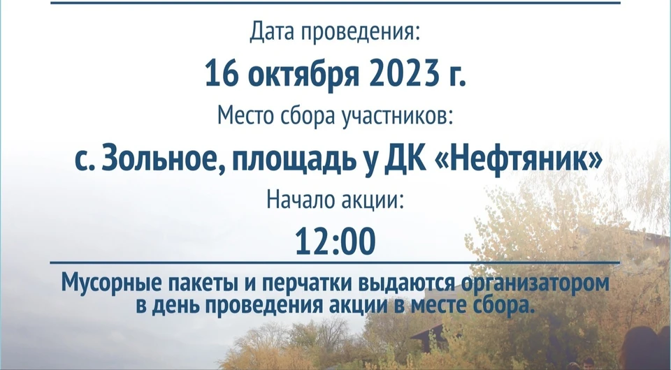 Жители смогут принять участие в акции. Фото: Жигулевский государственный заповедник