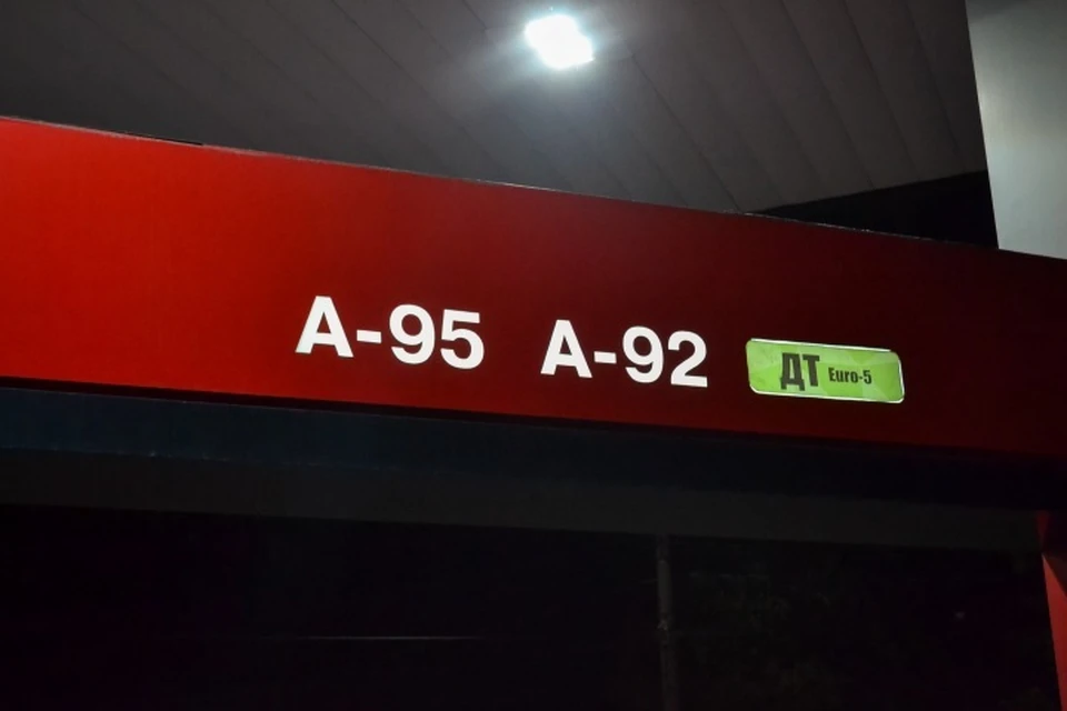 Больше всего в цене упало топливо АИ-98 и выше.