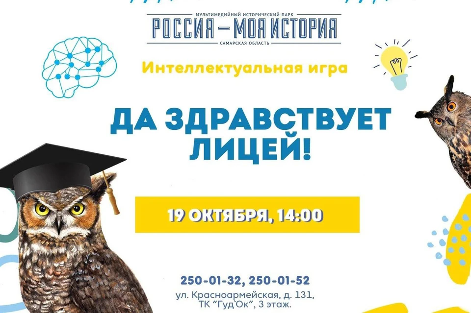 Мероприятие пройдет 19 октября в ТЦ «Гудок» / Фото: исторический парк «Россия-Моя история»