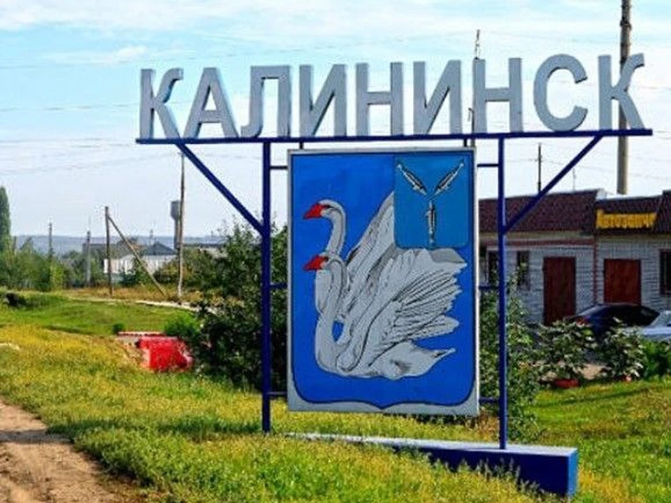 Калининский район. Калининск. Герб Калининска.