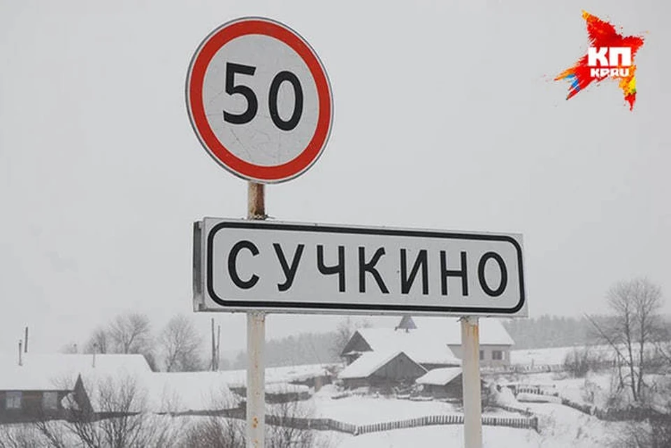 Опубликован список самых странных названий населенных пунктов в Нижегородской области.