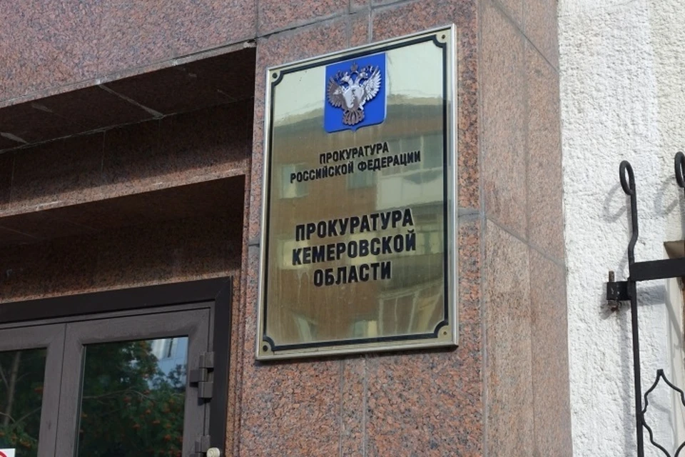 Заместитель Генерального прокурора России Дмитрий Демешин потребовал инициировать уголовное преследование должностных лиц, виновных в незаконном отчуждении земель, предназначенных для развития территории Междуреченска.