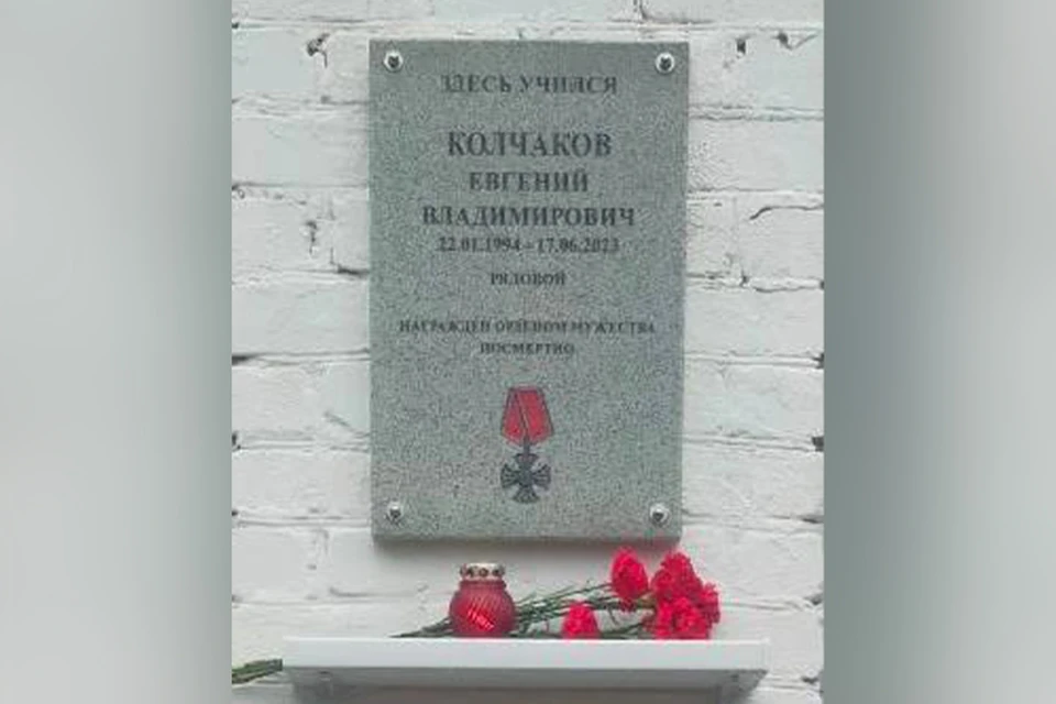Доску памяти героя СВО Евгения Колчакова открыли в Тверской области Фото: vk.com/zapdvina_adm