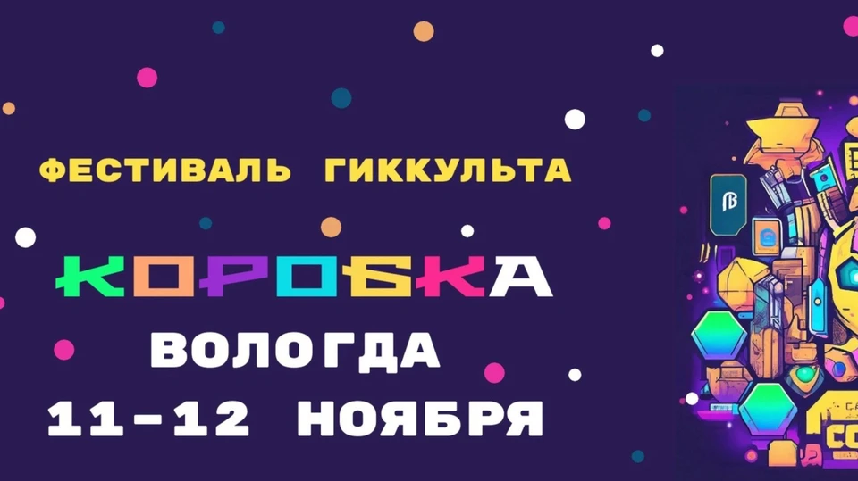 vk.com/geekkultfest