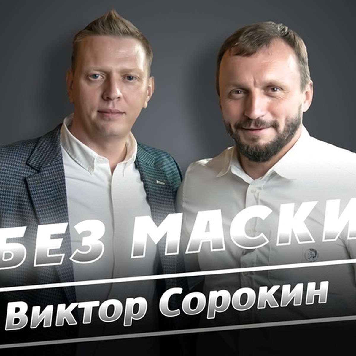 «Решил вырваться из «золотой клетки»»: Заслуженный артист России откровенно  рассказал о причинах ухода из Кубанского казачьего хора и отношениях с  Захарченко - KP.RU