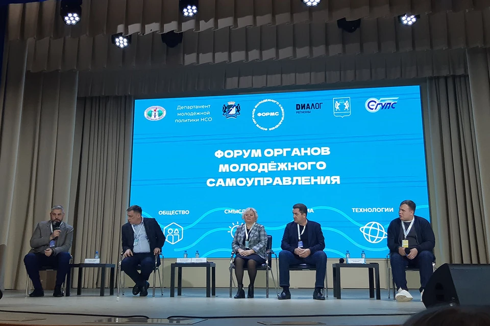 Форум «ФОРМС 2.0» прошел 27 октября в СГУПСе.