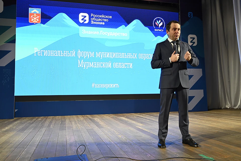 На форуме муниципальных образований губернатор Мурманской области сказал, что не пользуется VPN. Фото: Правительство Мурманской области