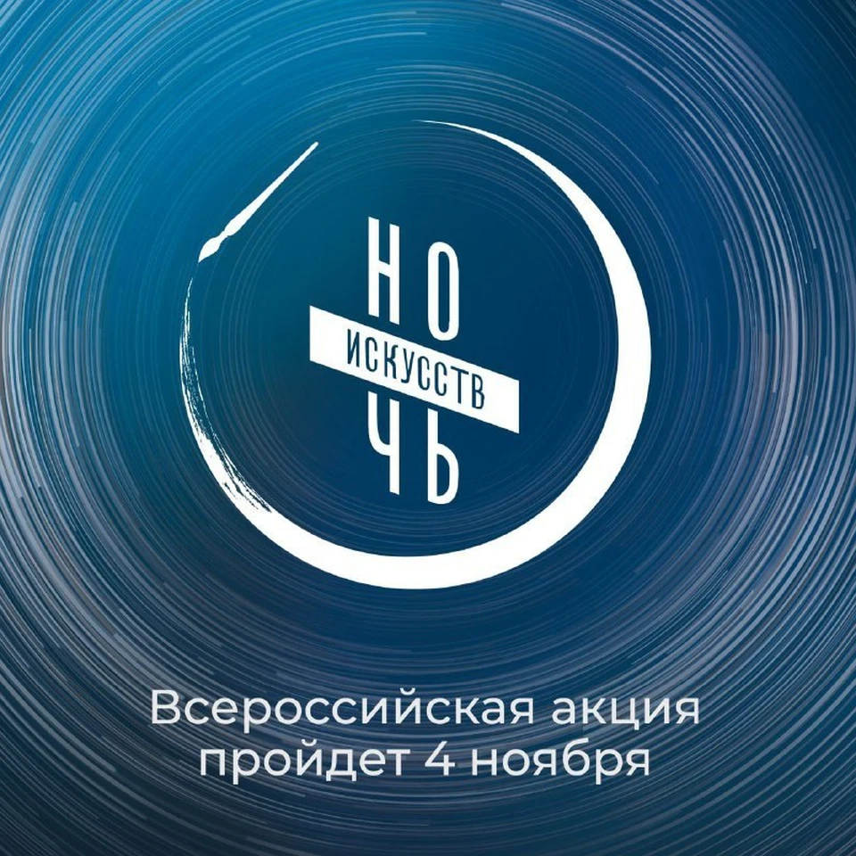 В эту субботу для жителей Саратова пройдет «Ночь искусств»