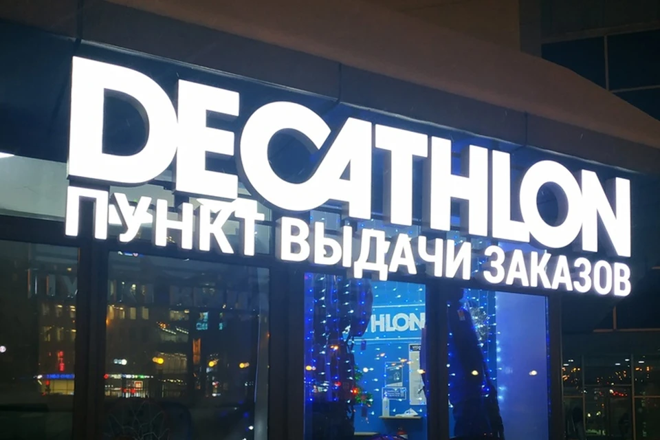 Фото: Соцсети Декатлон | Пермь