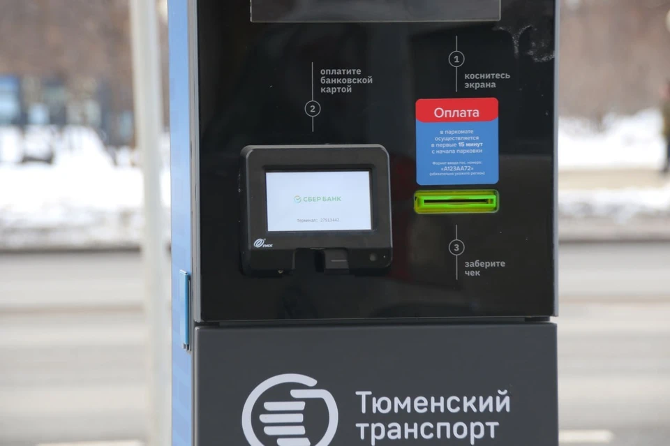 Фото: администрация Тюмени.