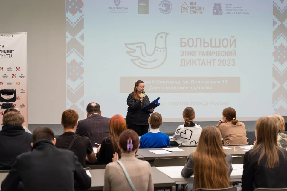50 нижегородцев написали «Большой этнографический диктант» 4 ноября. Фото: Олег Булыгин.