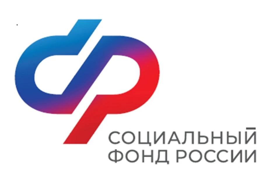 Фото: Пресс-служба регионального отделения социального фонда России
