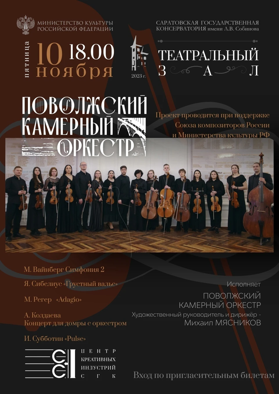 Фото: Консерватория