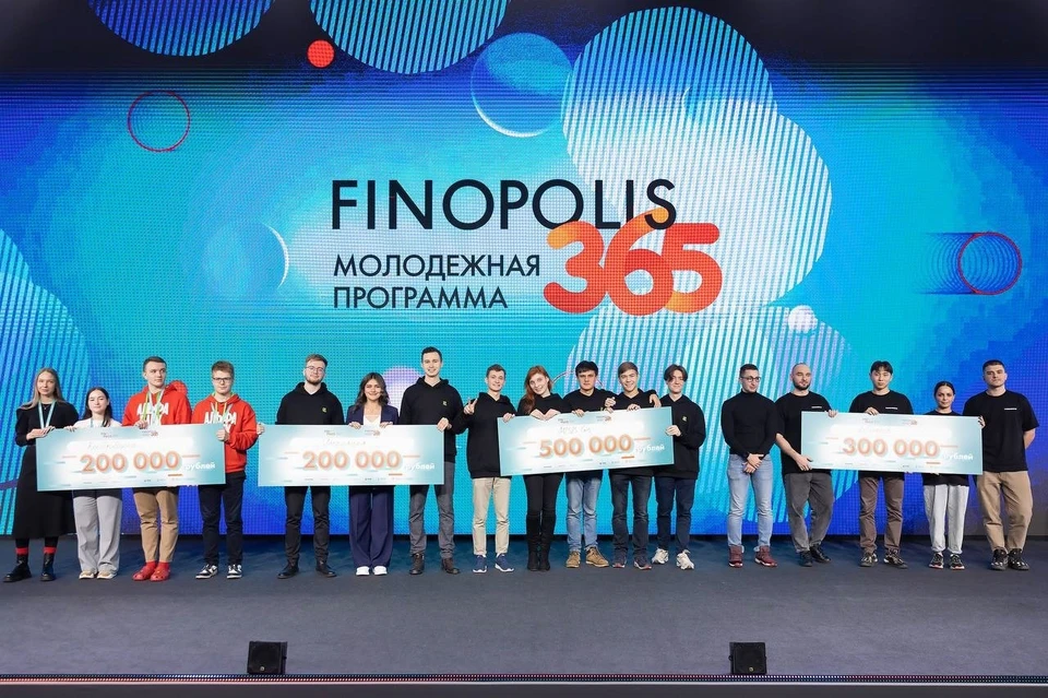 Победители молодежной программы хакатона FINOPOLIS.365. Фото: пресс-служба ПАО КБ «Центр-инвест»