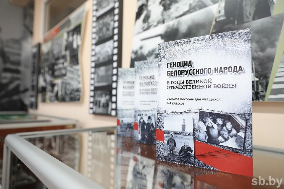 В Минске презентовали учебники, рассказывающие о геноциде белорусского народа. Фото: sb.by.