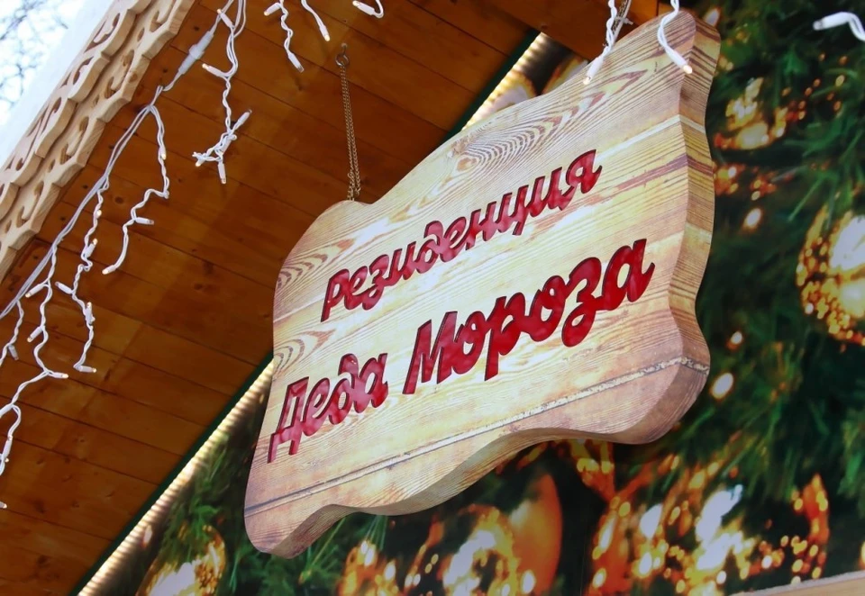 Калужская резиденция Деда Мороза откроется 30 декабря