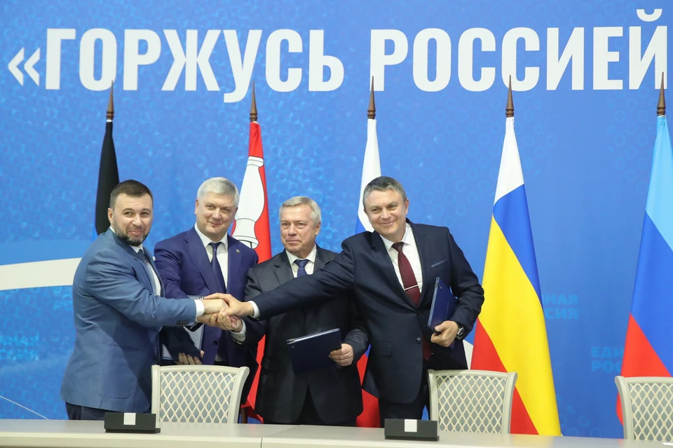 Главы четырех регионов подписали соглашение о сотрудничестве. Фото - официальный портал правительства Ростовской области