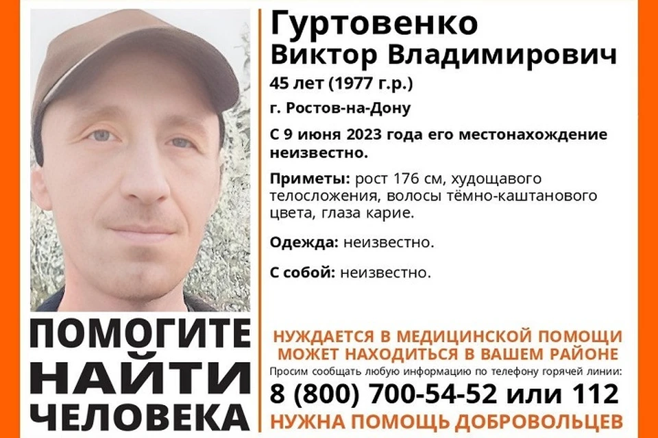 Ориентировку распространили волонтеры, которые занимаются поисками мужчины. Фото: группа в VK отряда «ЛизаАлерт»