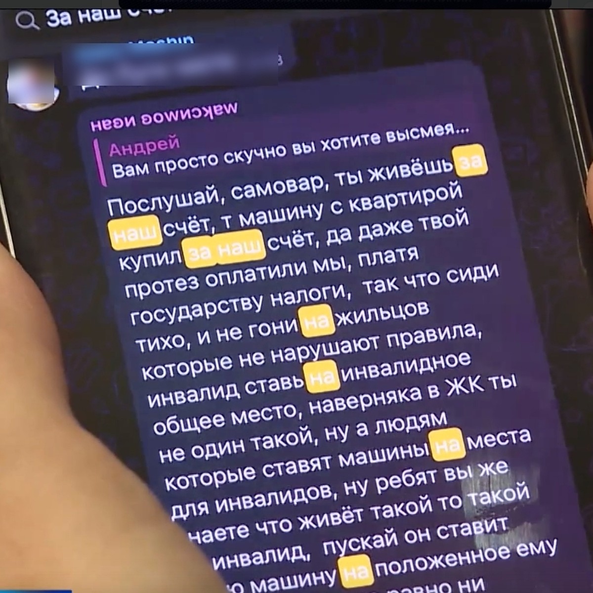 Оскорбивших бойца СВО соседей в Пскове накажут за дискредитацию ВС РФ -  KP.RU