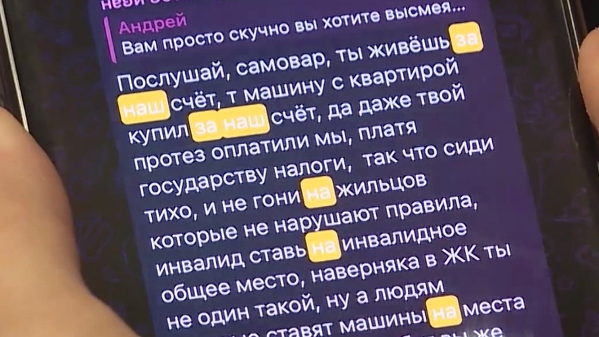 Оскорбивших бойца СВО соседей в Пскове накажут за дискредитацию ВС РФ -  KP.RU