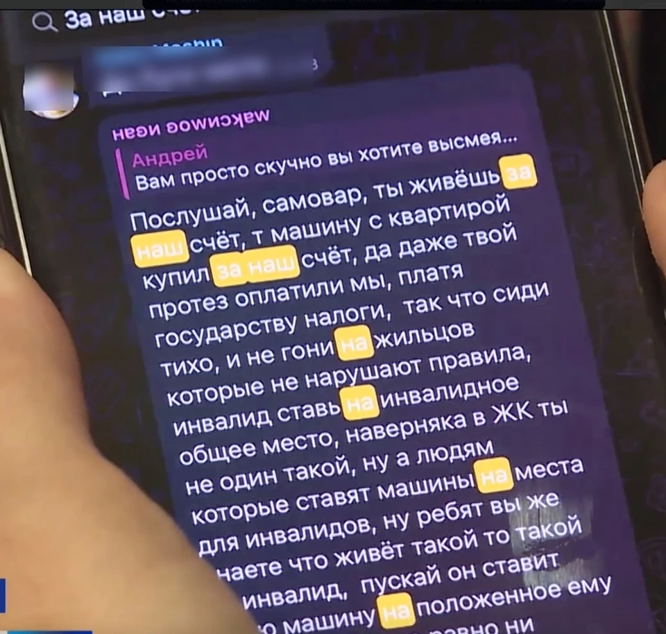 Оскорбивших бойца СВО соседей в Пскове накажут за дискредитацию ВС РФ -  KP.RU