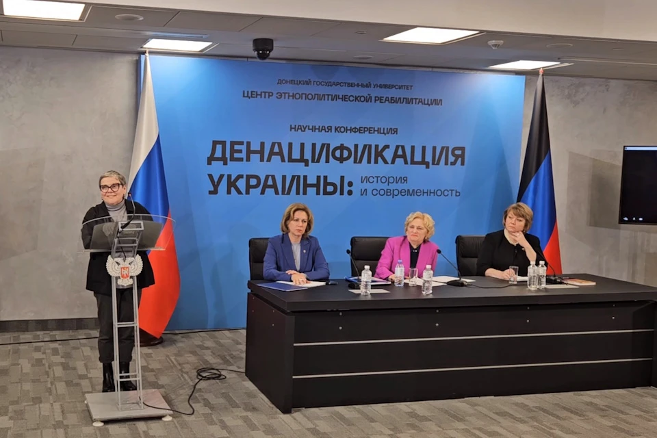 Татьяна Томилина выступила на конференции «Денацификация Украины» Фото: предоставлено героем публикации