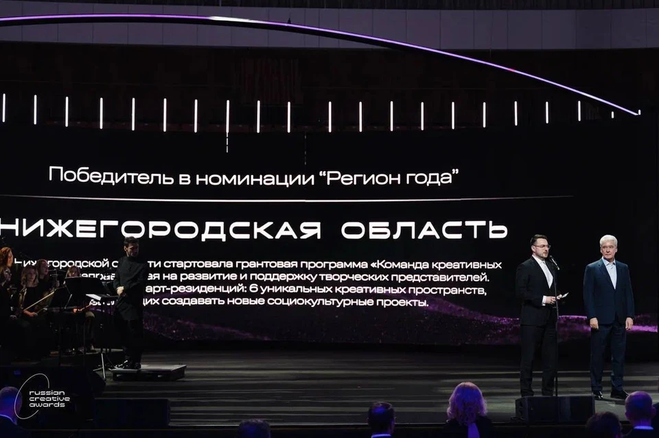 Нижегородская область стала «Регионом года» на премии Russian Creative Awards. Фото: пресс-служба правительства Нижегородской области.