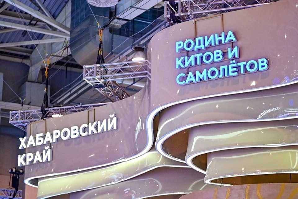 Экспозиция Хабаровского края признана одной из лучших на форуме «Россия»