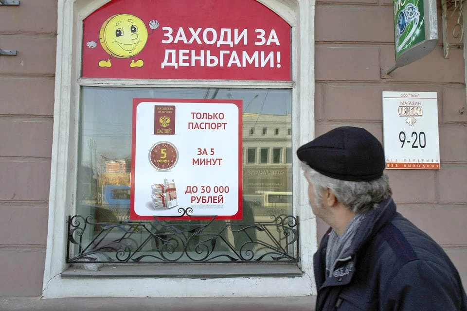 В России могут изменить алгоритм предоставления потребкредитов