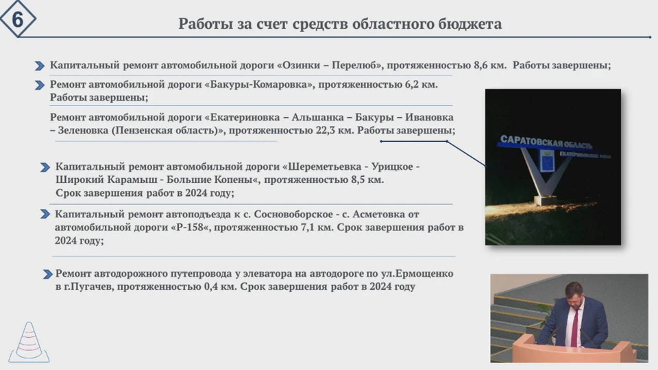 Запланированные работы